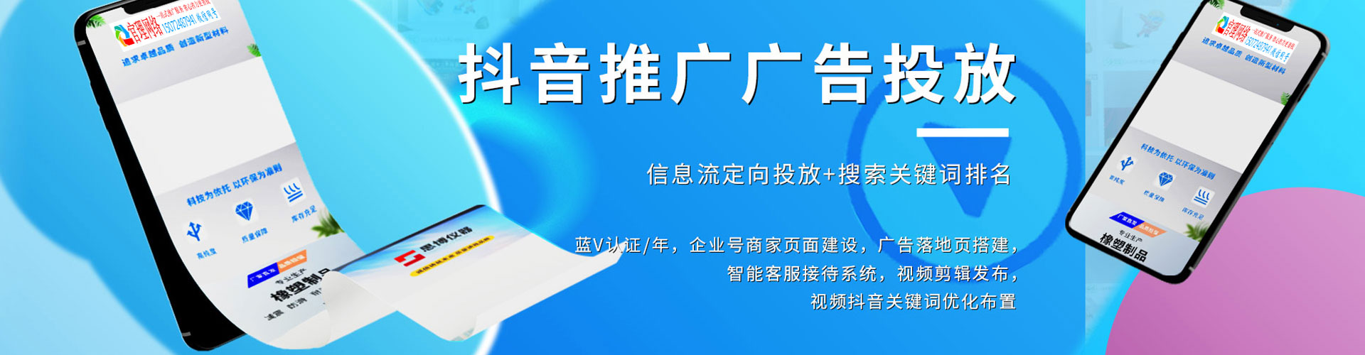 荔湾信息流广告
