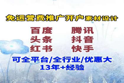 信息流代运营助力企业品牌传播